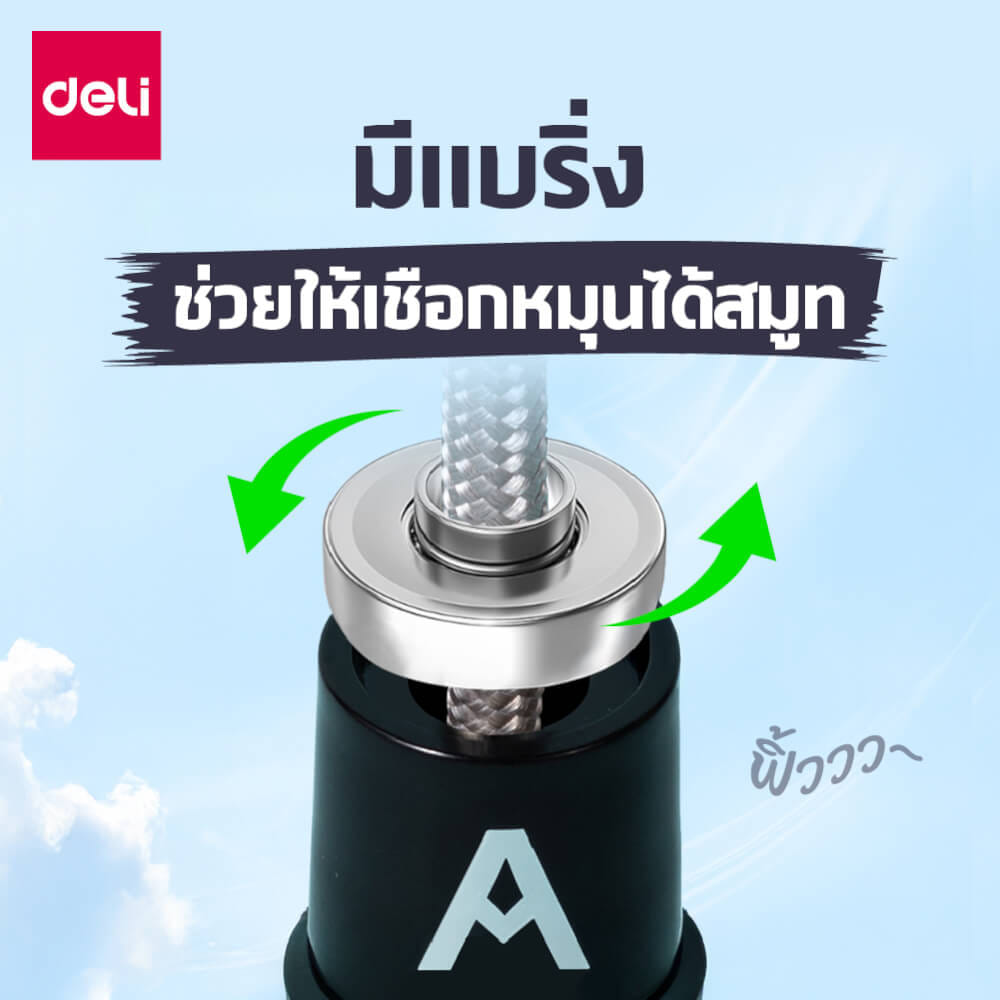 เชือกกระโดด DELI FT145-BK-01 สีดำ